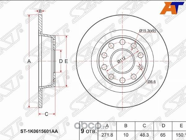 Диск тормозной зад VAG A3S3 08-13OCTAVIA 09-13S (SAT). Артикул ST1K0615601AA