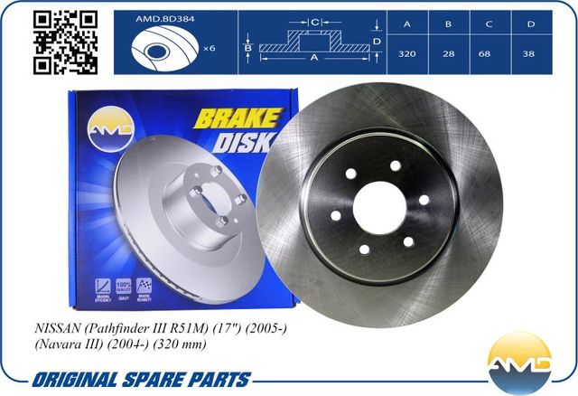 Диск переднего тормоза (AMD). Артикул AMDBD384
