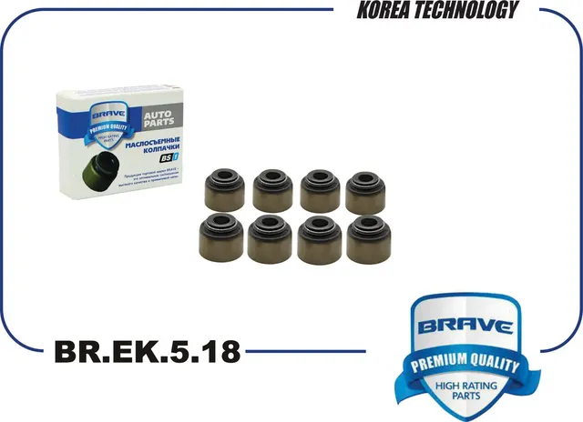 Колпачки маслосъемные, комплект (Brave). Артикул BR.EK.5.18