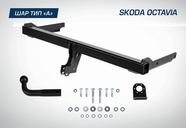 Фаркоп Berg для Skoda Octavia A7 лифтбек 2013-2020. Артикул F.5113.001