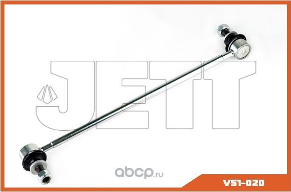 Линк стабилизатора (Jett). Артикул V51020