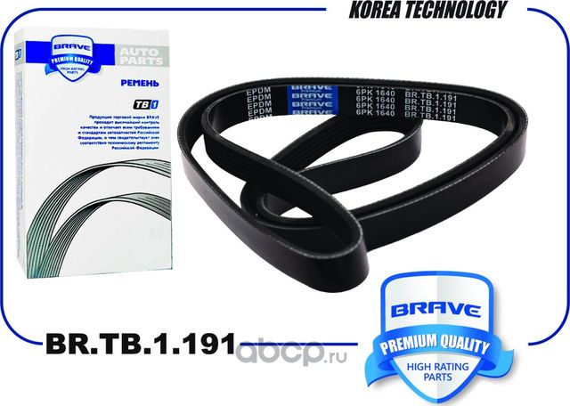 Ремень поликлиновой (Brave). Артикул BR.TB.1.191