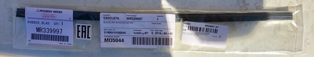 Щетки стеклоочистителя (дворники) Mitsubishi. Артикул MR339997