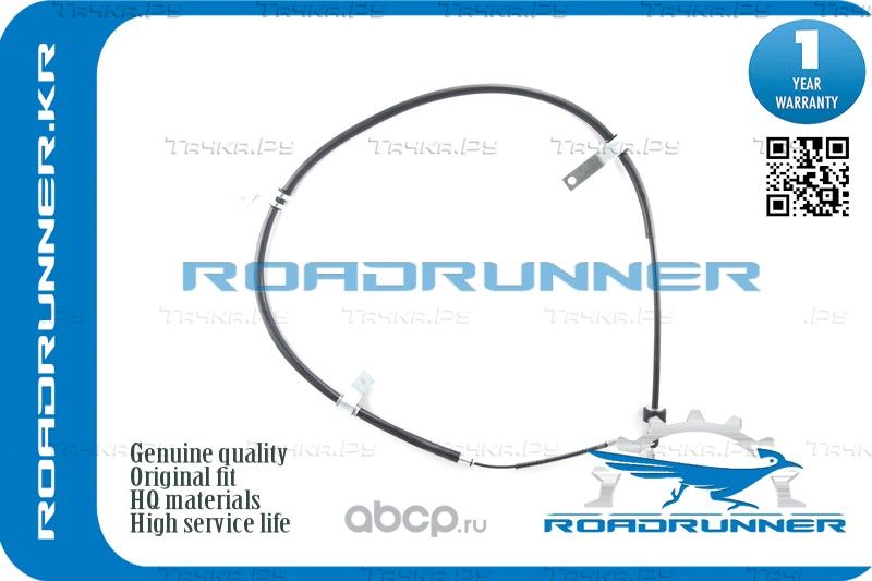 Трос стояночного тормоза (Roadrunner). Артикул RR597601R000