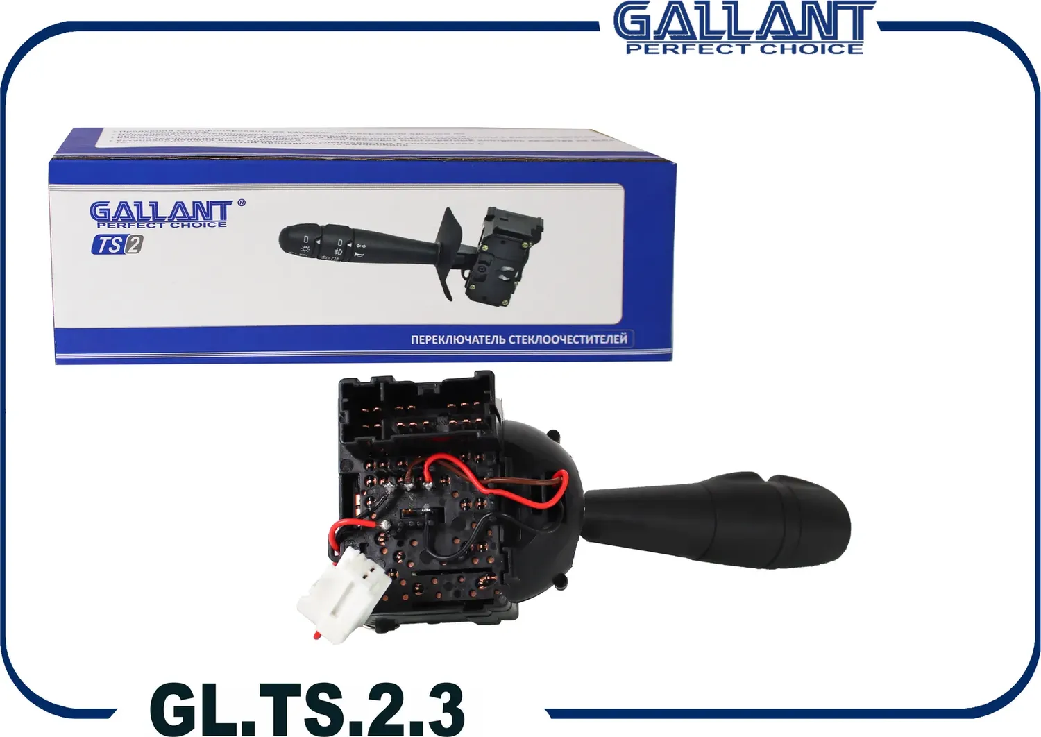 Переключатель подрулевой VESTA Logan-2 Sandero-2 с ПТФ (Gallant). Артикул GLTS23