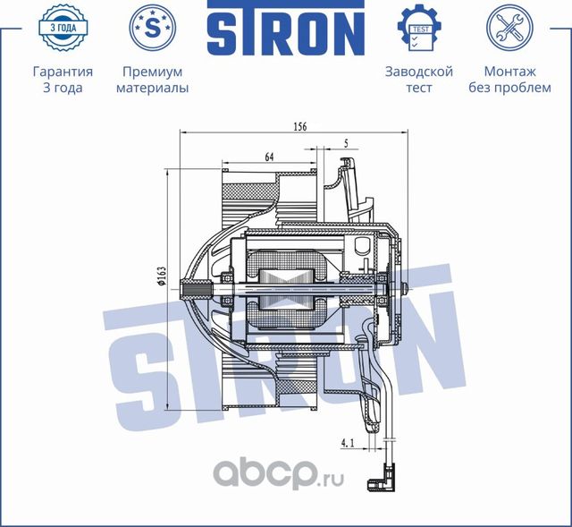 Вентилятор отопителя (Stron). Артикул STIF129