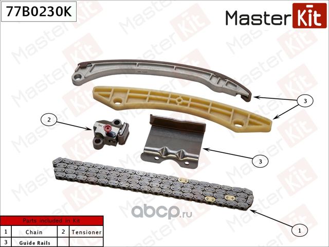 77B0230K Комплект цепи ГРМ CHEVROLET EPICA 2.5L X25D1 04- (без звездочек) (Master KIT) Master KIT. Артикул 77b0230k