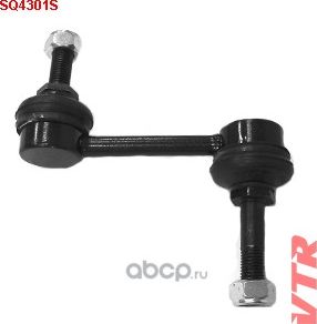 Тяга стабилизатора задней подвески (VTR). Артикул SQ4301S