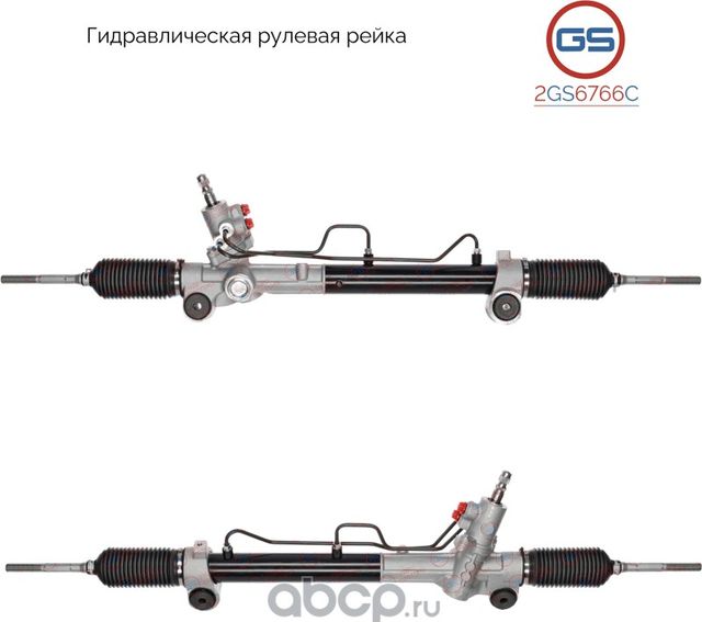 Рулевой механизм (Укомплектованные) (GS) GS. Артикул 2GS6766C
