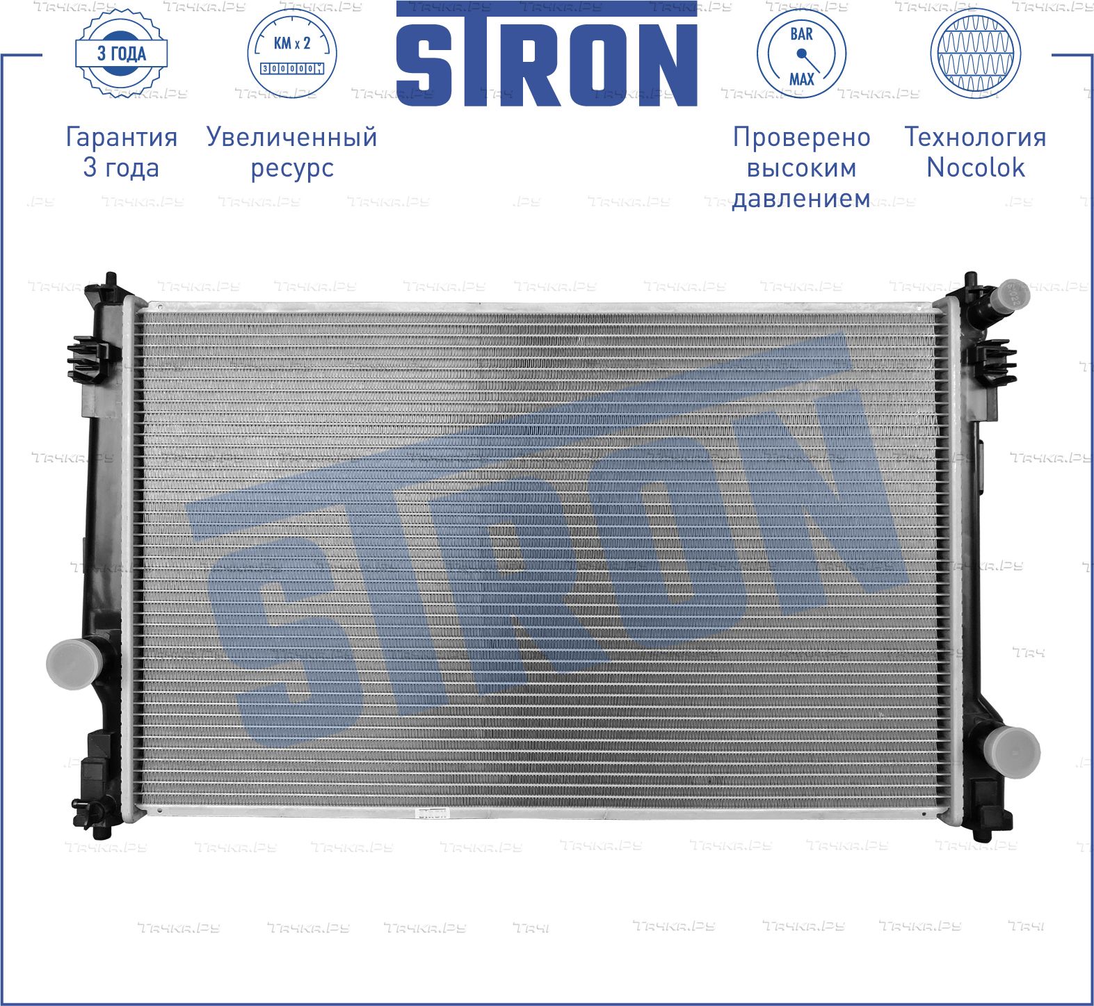 Радиатор охлаждения двигателя Stron. Артикул STR0386