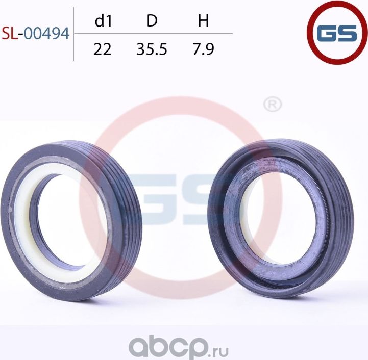 Сальник рулевой рейки 22 35.5 7.9 (GS). Артикул SL00494