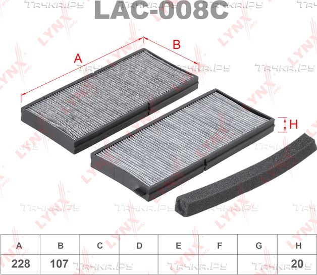 Салонный фильтр LYNXauto для Kia Shuma II 2001-2004. Артикул LAC-008C