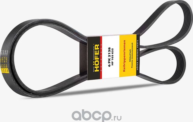 Ремень поликлиновой 6 PK 2138 HYUNDAI Solaris, KIA RIO III ГУР+конд. (Hofer). Артикул HF103635