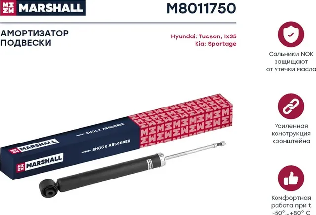 Амортизатор HYUNDAI IX35 10-/KIA SPORTAGE 10- зад.газ. 4WD (Marshall). Артикул M8011750