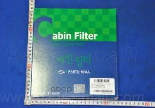 Фильтр салонный (Parts-Mall). Артикул PMH025