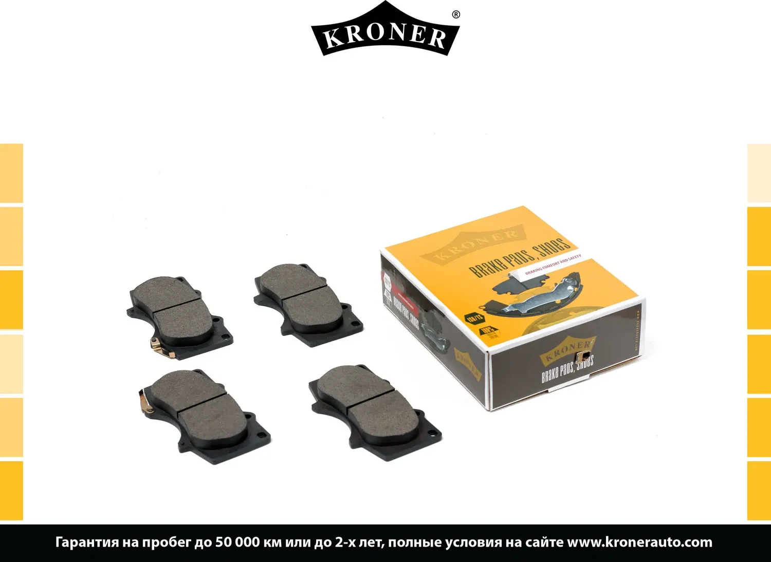 Колодки тормозные (Kroner). Артикул K002033