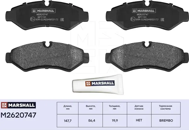 Торм. колодки дисковые задн. MB SPRINTER III (907, 910) 18 (Marshall). Артикул M2620747