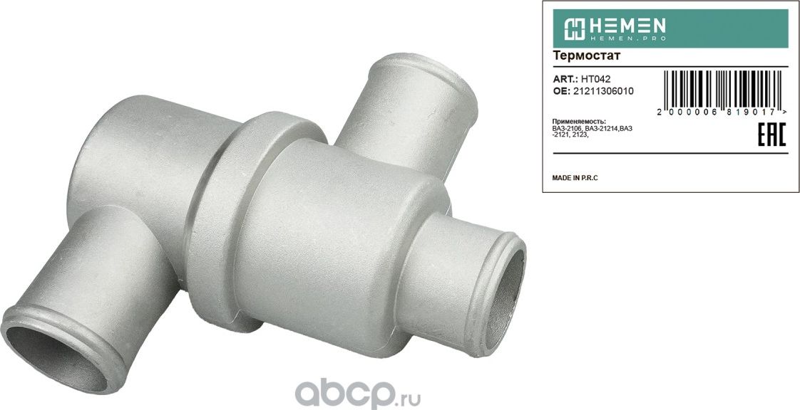 Термостат Lada 2121, 21213, 21214, 2131 () (Hemen). Артикул HT042