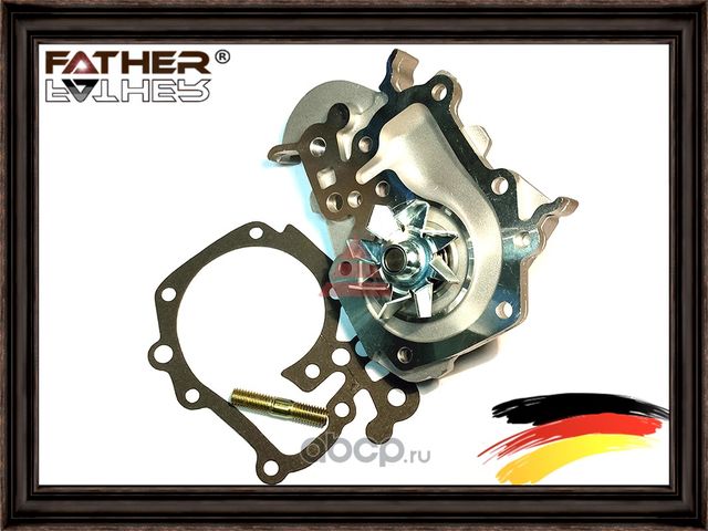 Насос водяной (Father). Артикул F00184S11