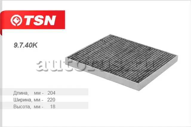 Фильтр салонный угольный (TSN). Артикул 9740K