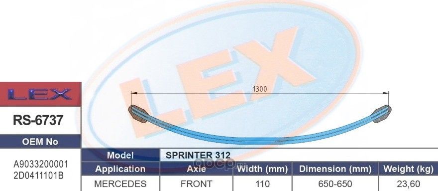 РЕССОРА ЛИСТОВАЯ ПЕРЕДНЯЯ КОМПЛЕКТ 2ЛИСТА (LEX). Артикул RS6737