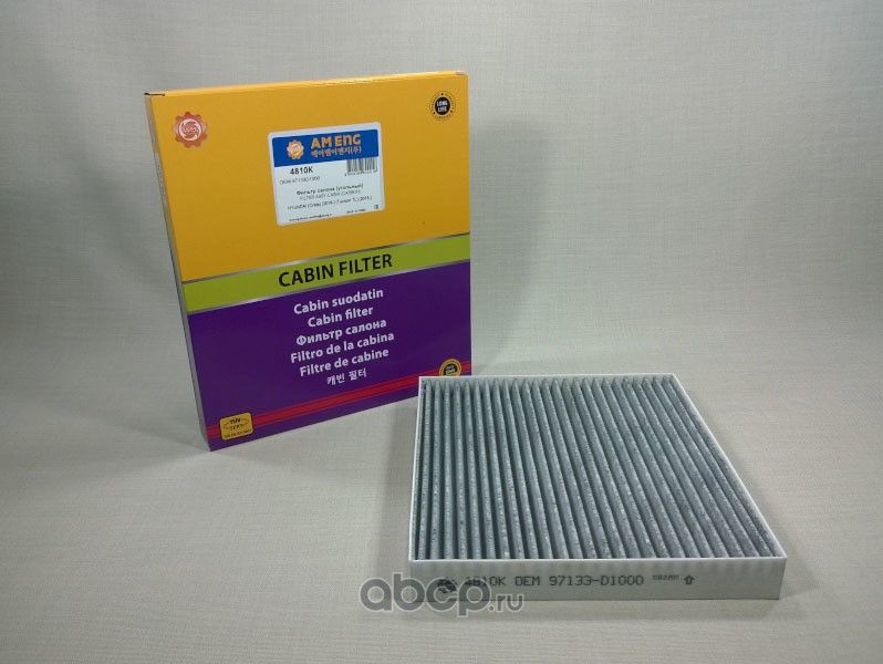 Фильтр салона угольный (AM ENG). Артикул 4810K