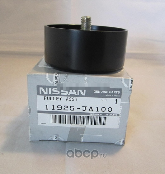 Направляющий (ведущий) ролик приводного поликлинового ремня Nissan. Артикул 11925JA100