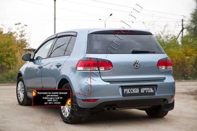 Накладки Русская Артель на задние фонари (реснички) для Volkswagen Golf VI 2008-2013. Артикул REV-100300