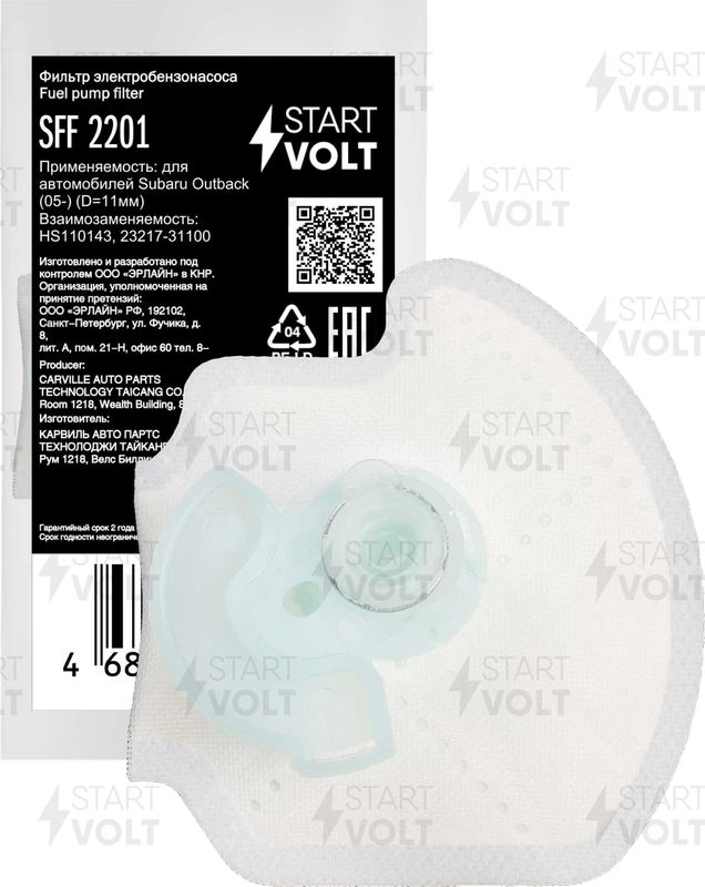Сетка-фильтр грубой очистки бензонасоса StartVOLT. Артикул SFF 2201
