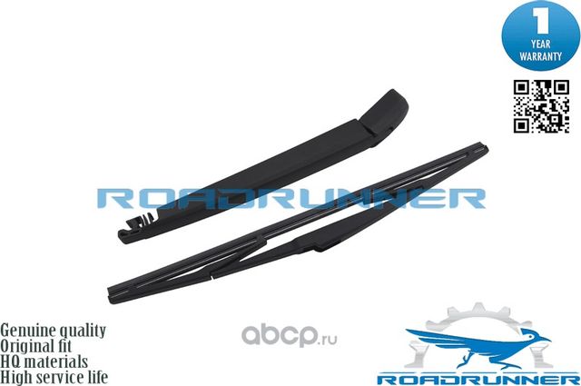 Поводок стеклоочистителя заднего (Roadrunner). Артикул RR360R9