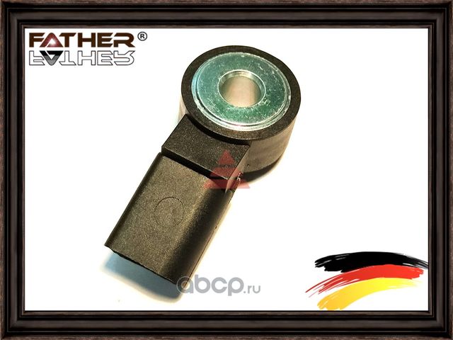 Датчик (Father). Артикул F00242S11