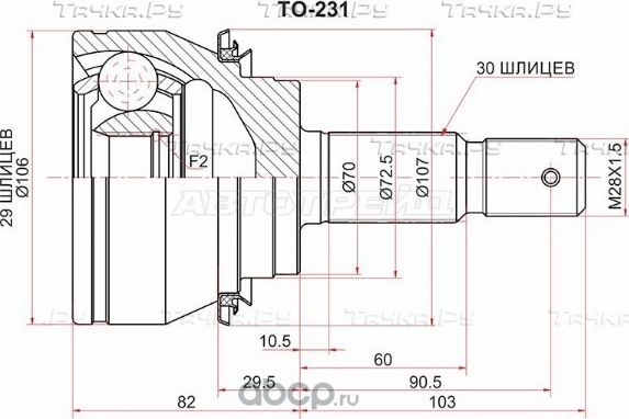 Шрус наружный TOYOTA FORTUNER GGN155165GUN15HI (SAT). Артикул TO231