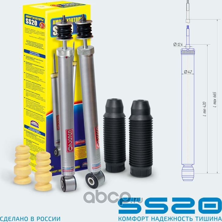 Амортизатор задний Шоссе (2шт) (компл) (Ss20). Артикул SS20405