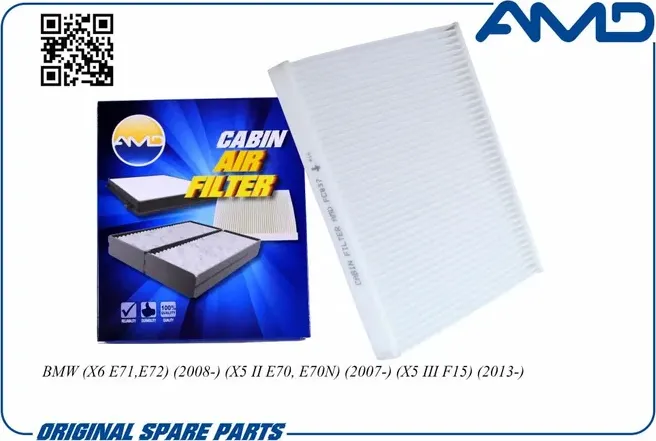 Фильтр салонный (AMD). Артикул AMD.FC837