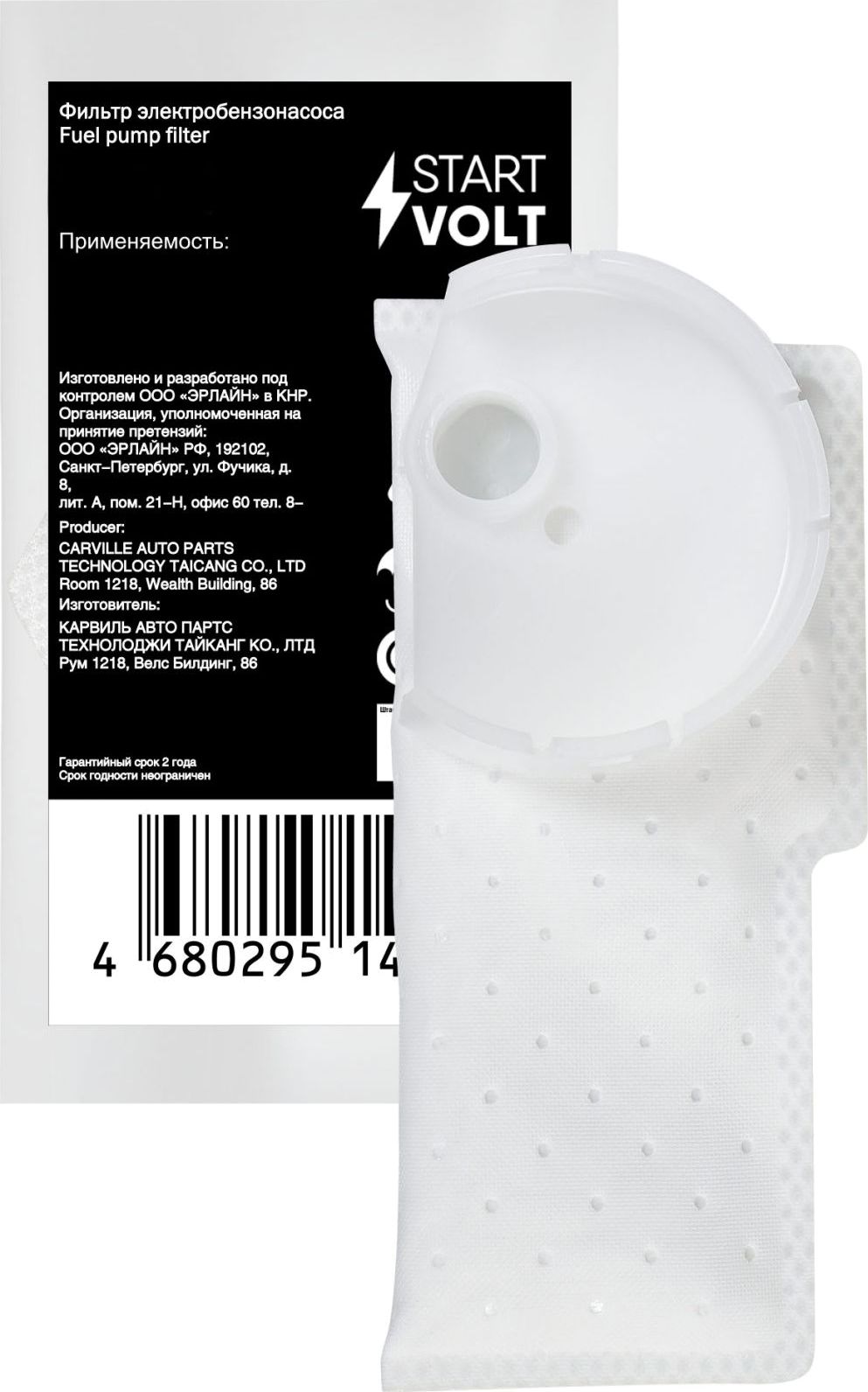 Сетка-фильтр грубой очистки бензонасоса StartVOLT для Chevrolet Aveo II 2011-2015. Артикул SFF 0558