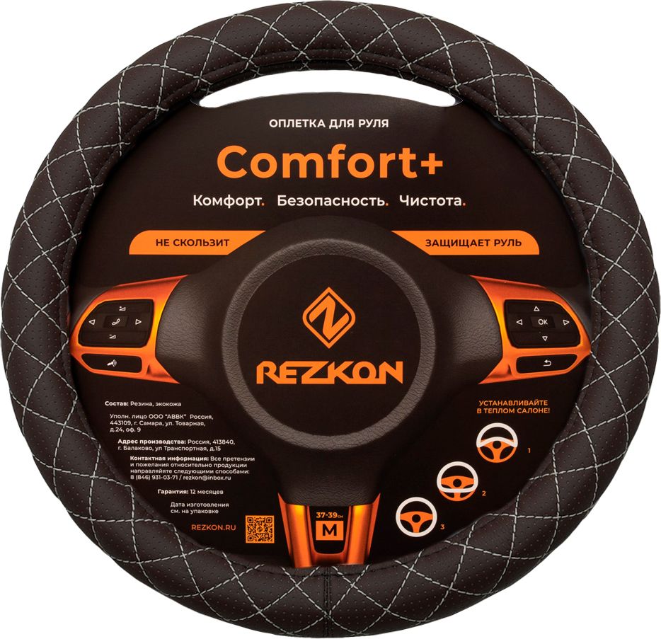 Оплётка на руль Rezkon каркасная Стандарт (размер M, экокожа перф., цвет КОРИЧНЕВЫЙ/БЕЖЕВЫЙ ромб мини). Артикул 8003026520