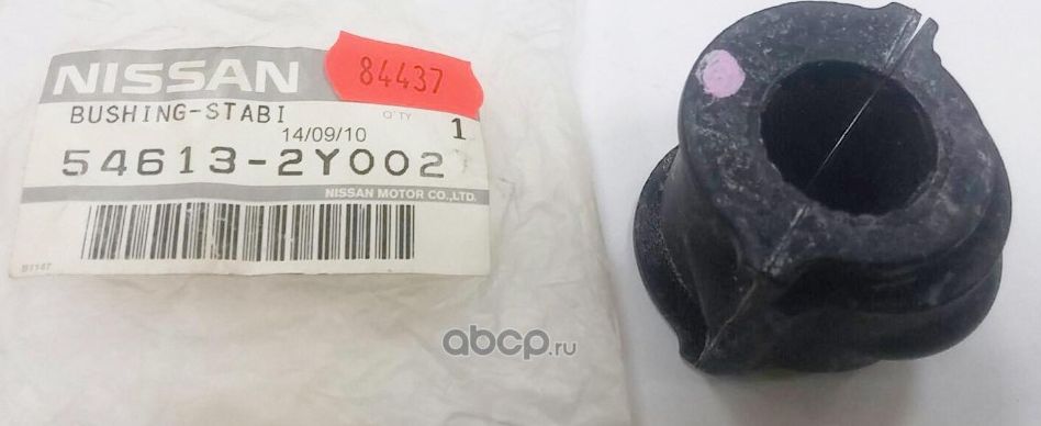Втулка стабилизатора Nissan. Артикул 546132Y002