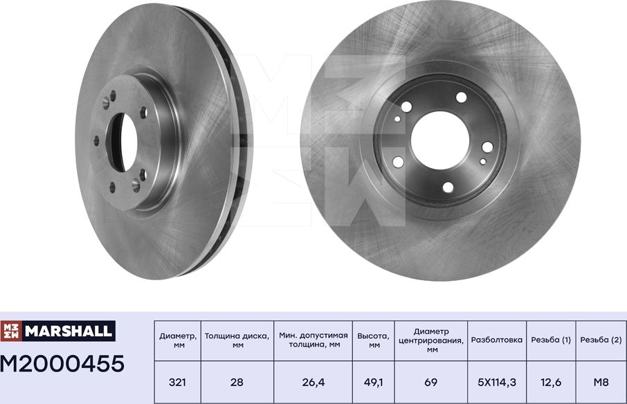 Тормозной диск передн. Hyundai Santa Fe II 09- Kia Sorento II 09- (M2000455) (Marshall). Артикул M2000455