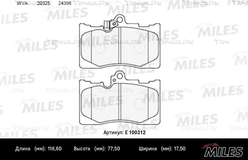Тормозные колодки Miles (Semi-Metallic) передние для Lexus GS IV 2011-2018. Артикул E100312