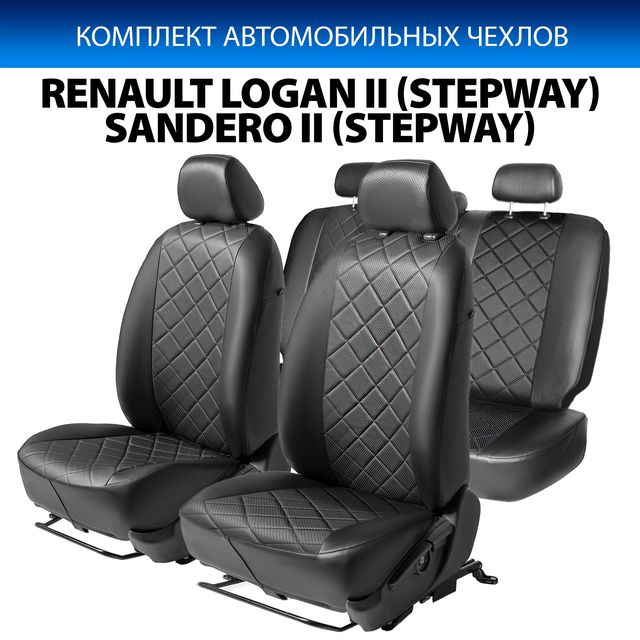 Чехлы Rival Ромб (зад. спинка 40/60) для сидений Renault Sandero II (с боковыми подушками безопасности на передних сидениях) 2014-2018 2018-2024, черные. Артикул SC.4705.2
