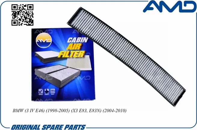 Фильтр салонный угольный BMW 3IVE46 1998-2005, X3E83,E83N 2004-2010 64319257504 (AMD). Артикул AMDFC773C