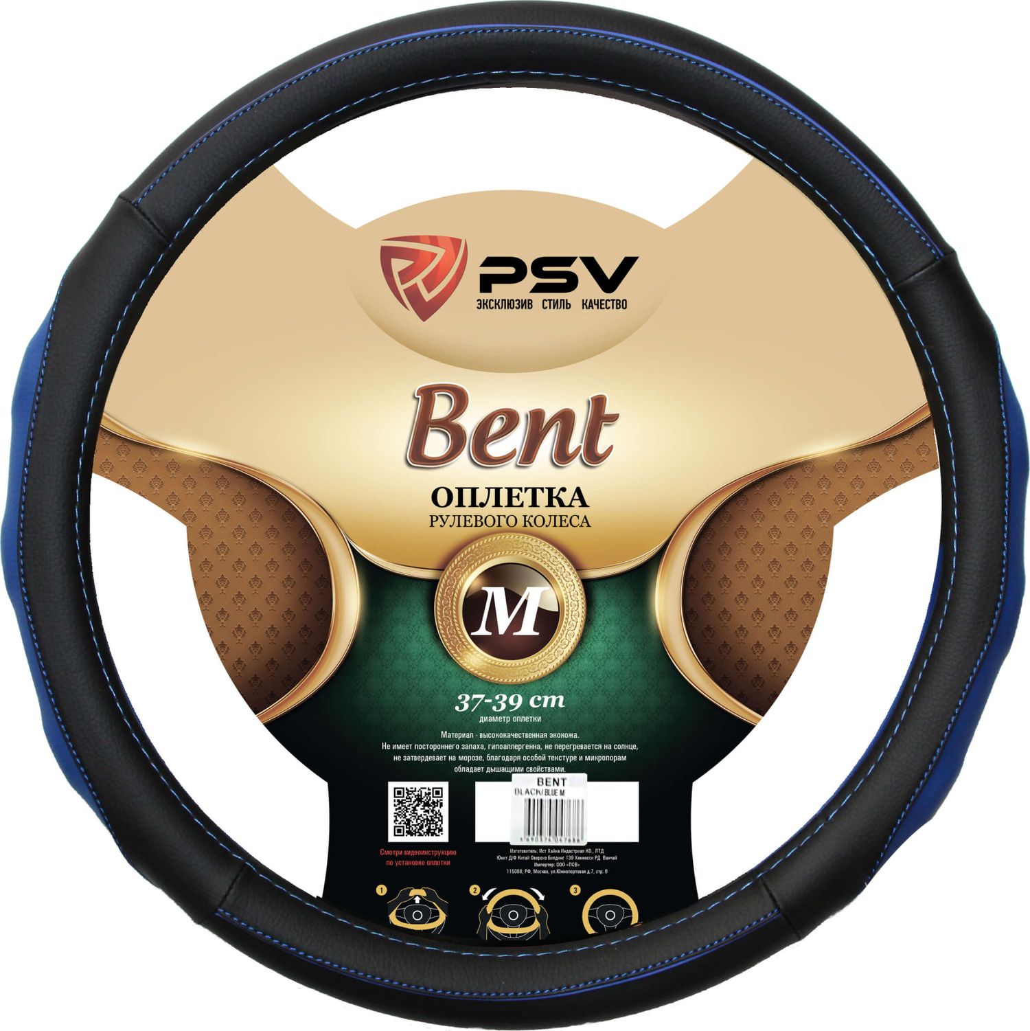 Оплётка на руль PSV Bent Fiber (размер M, экокожа, цвет ЧЕРНЫЙ/СИНИЙ). Артикул 129639