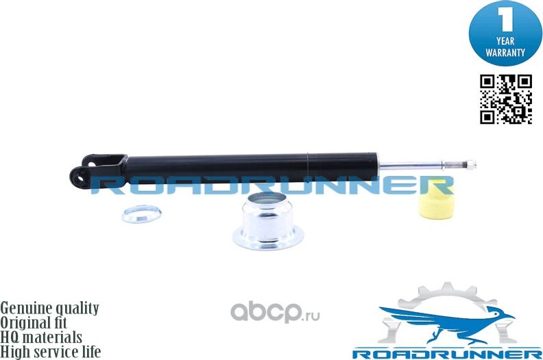 Амортизатор Electronic control (Roadrunner). Артикул RR41112AS
