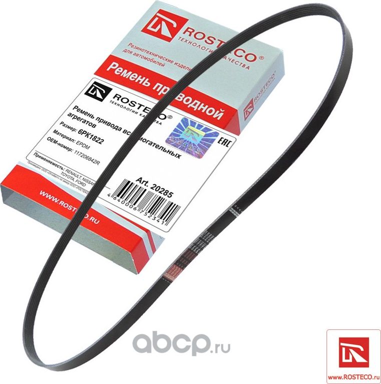 Ремень поликлиновый 117206842r logan/largus (Rosteco). Артикул 20285