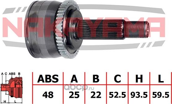 ШРУС внешн. к-кт HYUNDAI SOLARIS (SB) 10-, KIA RIO 05-11 (25x22x153x52.5 ABS 48) (Nakayama). Артикул NJ354NY