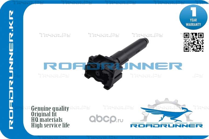 Омыватель фары (Roadrunner). Артикул RR8520833140