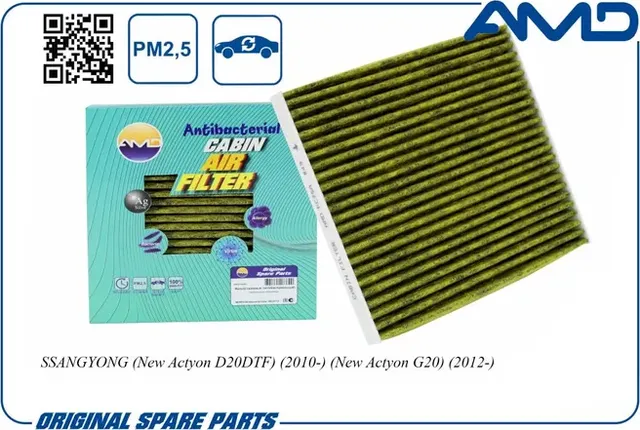 Фильтр салонный антибакт.угольн. SSANGYONG New Actyon D20DTF 2010- New Actyon G2 (AMD). Артикул AMD.FC75A