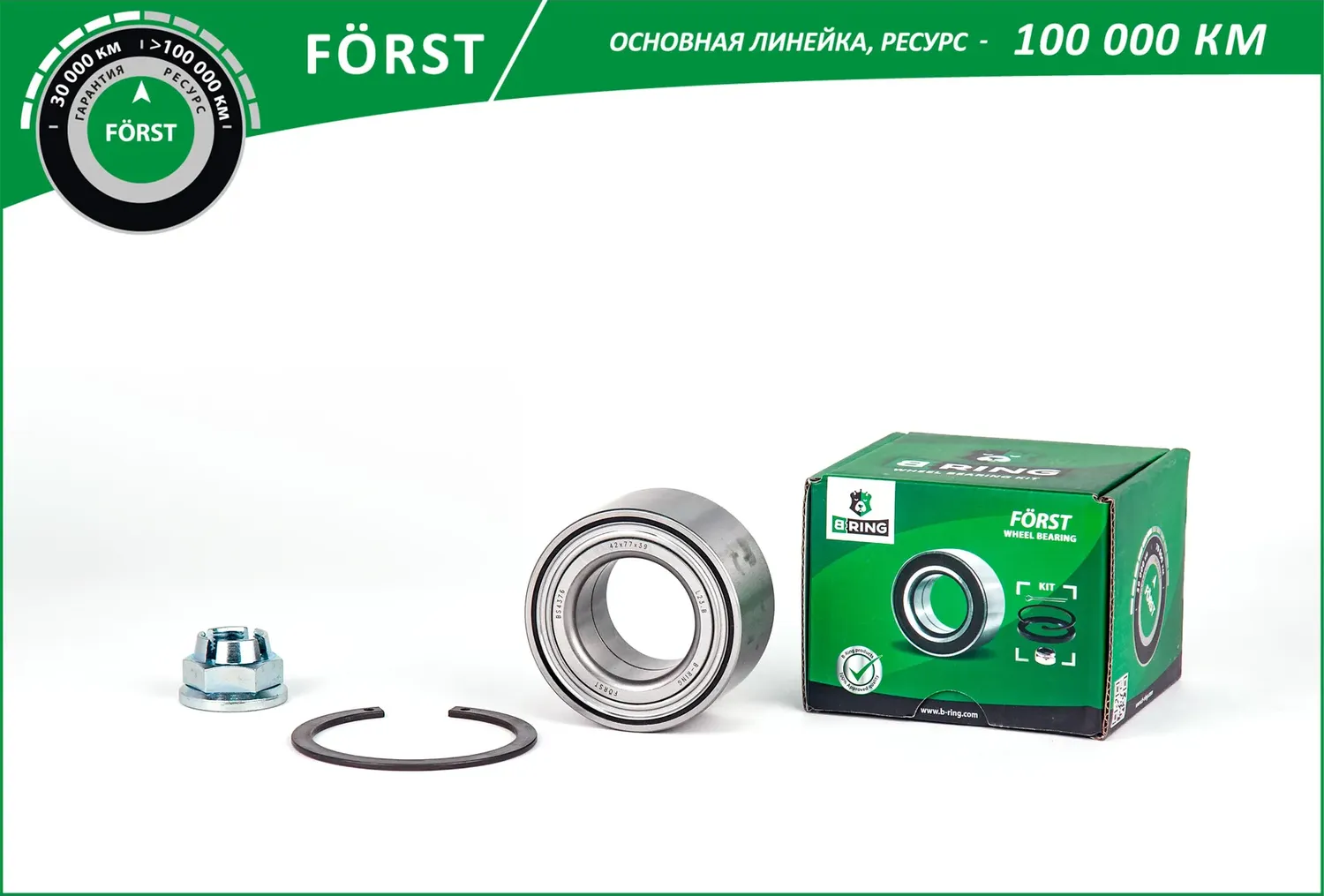 Подшипники колес (B-Ring). Артикул BK2805