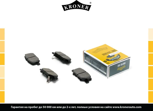 Колодки тормозные (Kroner) Kroner. Артикул K002024