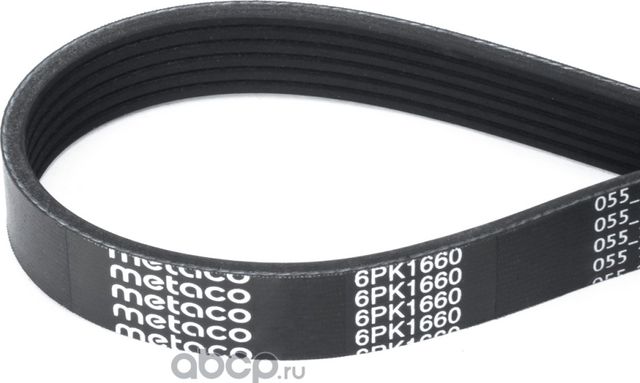 Ремень ручейковый (Metaco). Артикул 6PK1660